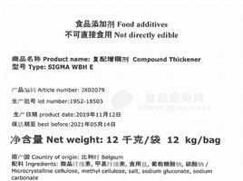 进口复配增稠剂（尤其适合鸡块类预油炸产品）