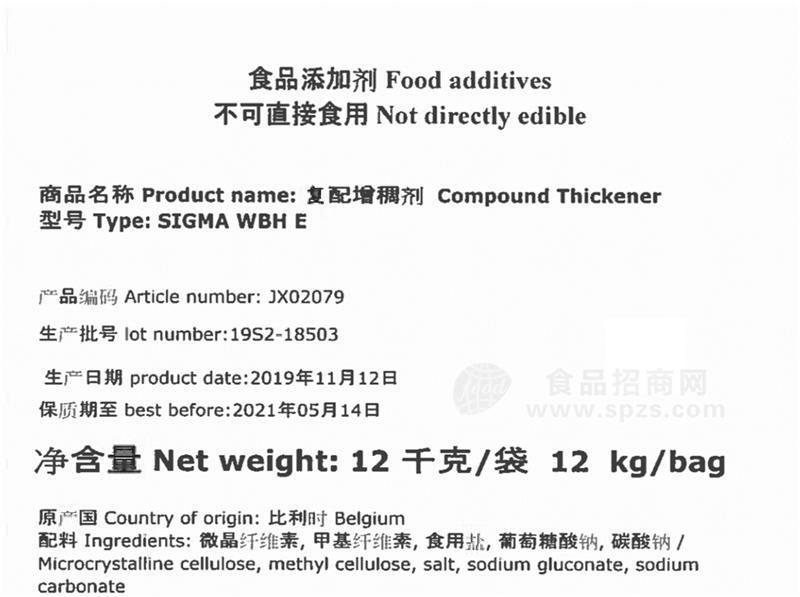 进口复配增稠剂（尤其适合鸡块类预油炸产品）