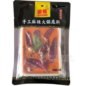 菊苑手工麻辣火鍋底料招商批發(fā)238g