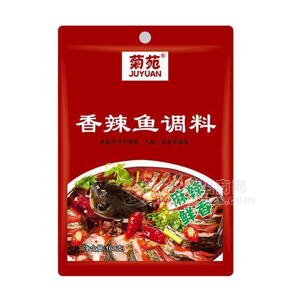 菊苑麻辣鮮香香辣魚調(diào)料廠家招商批發(fā)160g