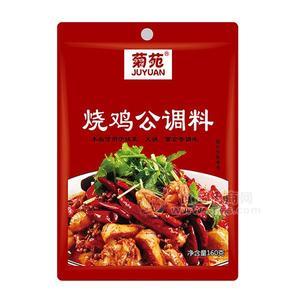 菊苑燒雞公調(diào)味料批發(fā)代理160g