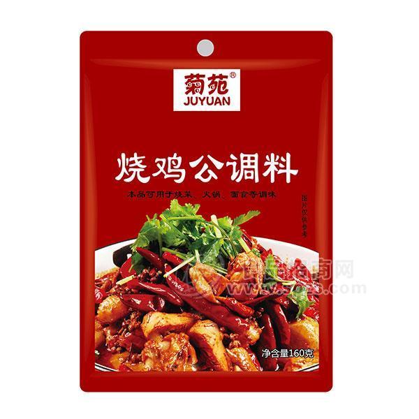 ·菊苑烧鸡公调味料批发代理160g 