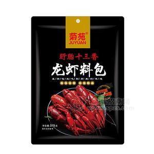 菊苑盱眙十三香龍蝦料包調(diào)味品廠家招商加盟315g