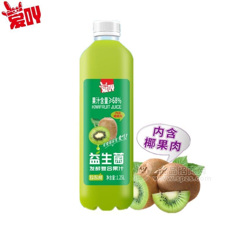 愛吖益生菌發(fā)酵果汁獼猴桃椰果肉型1.25L招商