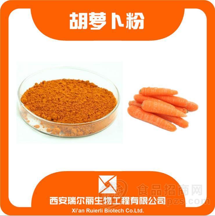 厂家直销产地货源胡萝卜粉胡萝卜提取物速溶粉规格可定制现货包邮