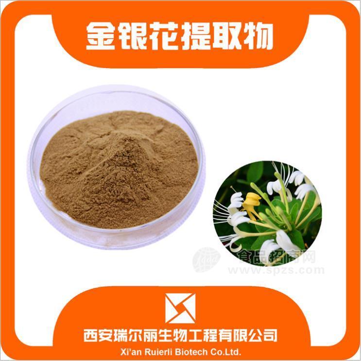 厂家直销 金银花提取物10: 1金银花粉 金银藤 西安瑞尔现货包邮