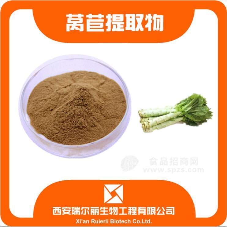 廠家直銷(xiāo) 萵苣提取物10:1萵苣粉 萵筍 青筍 西安瑞爾麗 現(xiàn)貨包郵