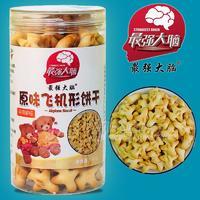 飛機餅干原味80g 嬰標造型餅干 廠家直供招商