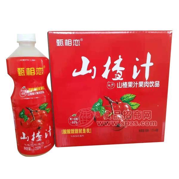 甄相戀 山楂汁 山楂果汁果肉飲品1.25L