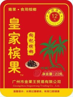 加盟檳榔代理 禮盒檳榔 枸杞檳榔 咖啡檳榔 一個(gè)地區(qū)僅設(shè)一個(gè)授權(quán)批發(fā)商