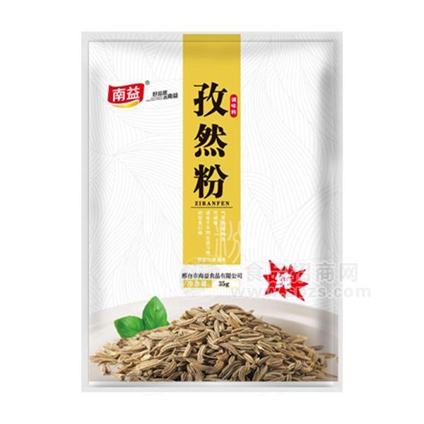 南益 孜然粉  調味料 35g