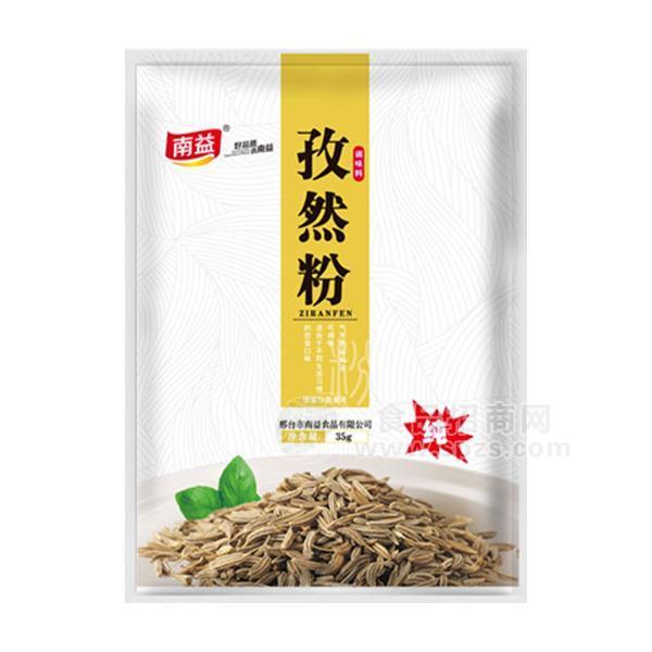 南益 孜然粉  調(diào)味料  35g