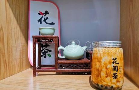 花閱茶奶茶加盟丨元氣滿滿奶茶、甜品，撩爆少女心！