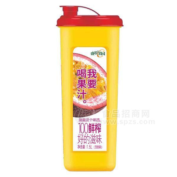 ·盛牧果园 百香果果汁饮料招商 原滋原味1.5L 