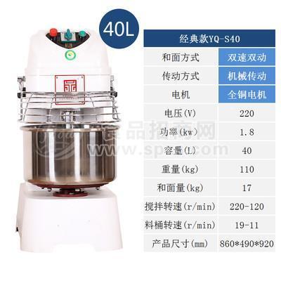 供應永強雙速雙動商用全自動40L和面機