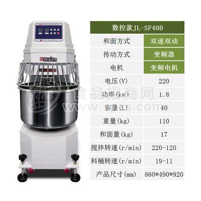 廠家直銷(xiāo)數(shù)控款變頻靜音大型商用和面機(jī)40kg