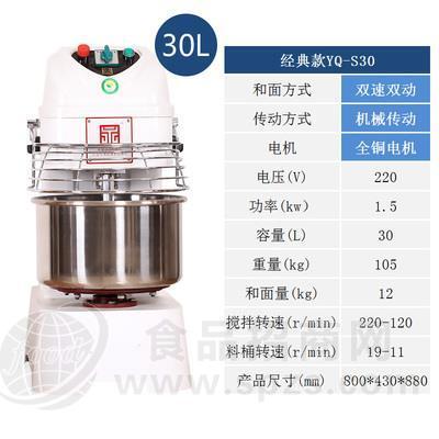 厂家提供双速双动商用大型包子铺和面机30kg
