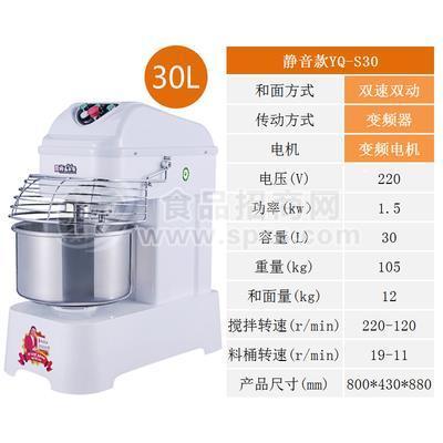 廠家直銷靜音變頻和面機(jī)商用全自動(dòng)30kg