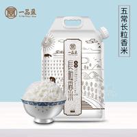 東北大米|五常大米|稻花香5KG|一品盈稻花香招商