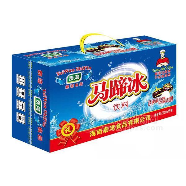 泰湾 马蹄冰饮料 果味饮料招商 箱装310mlx15罐