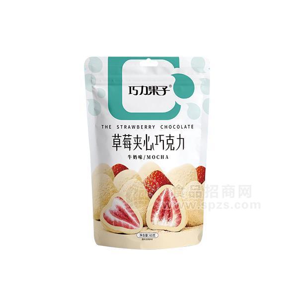 巧力果子 牛奶味草莓夹心巧克力 休闲食品 60g