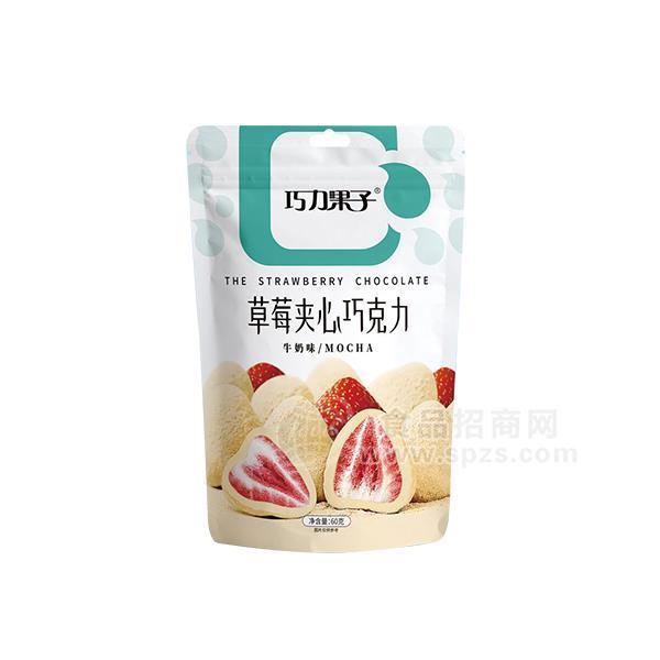 巧力果子 牛奶味草莓夾心巧克力 休閑食品 60g