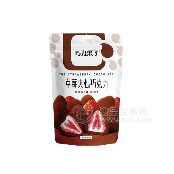 巧力果子 可可味草莓夹心巧克力 休闲食品 60g