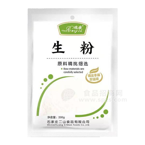 瑞捷 生粉200g