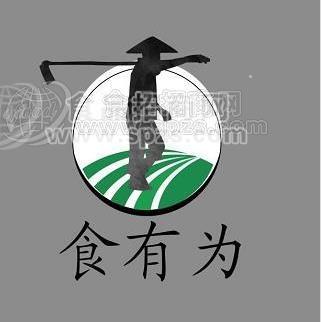 山东食有为食品有限公司