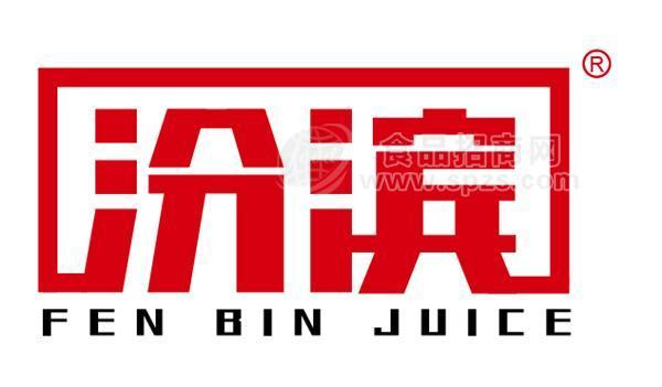 山西汾滨食品有限公司