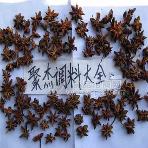 八角粉 八角茴香粉 大茴香粉 代加工調料粉