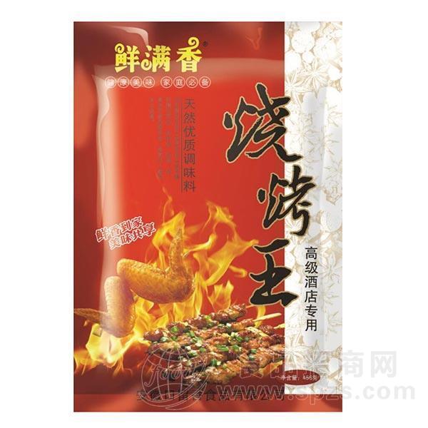 鲜满香烧烤王孜然型 调味料456g 烧烤料招商
