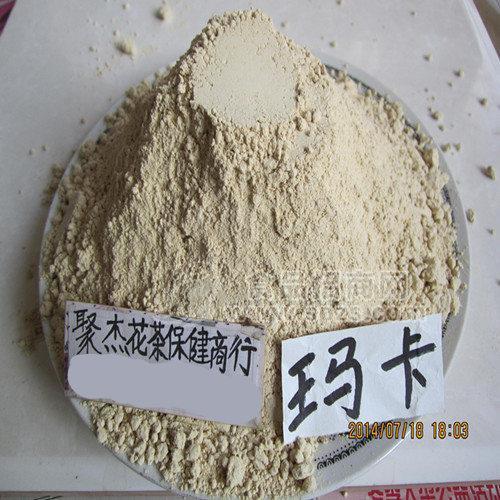 玛咖粉 玛卡粉 代加工细粉