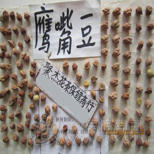 鹰嘴豆粉 鸡心豆粉 代加工细粉