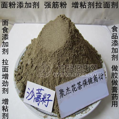 沙蒿胶作用 面团调节剂 稳定剂 成膜剂 胶凝剂