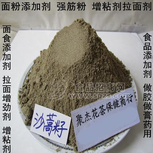 沙蒿膠作用 面團(tuán)調(diào)節(jié)劑 穩(wěn)定劑 成膜劑 膠凝劑