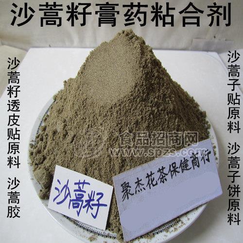 沙蒿籽粉 面丹 沙蒿粉 增稠劑 沙蒿籽膠 拉面劑