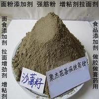 沙蒿籽粉 方便面 面制品 面包 蛋糕 沙蒿面 代加工超細粉