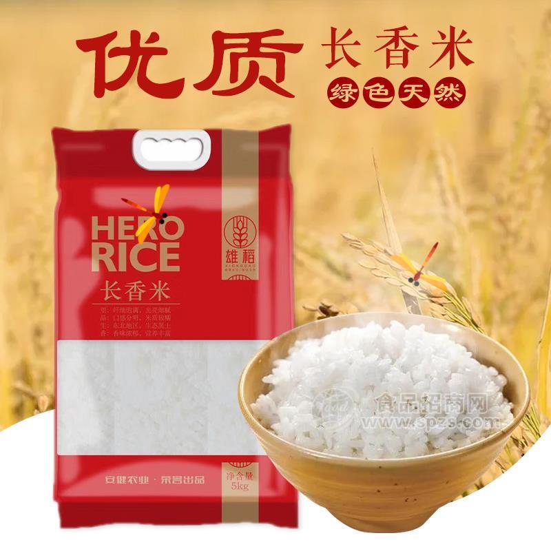 雄稻长香米