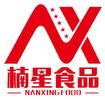 广州市楠星食品有限公司