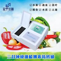 农产品溯源系统农药残留检测仪