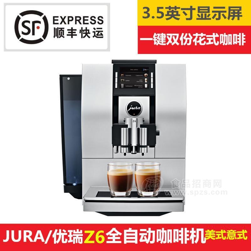 供應原裝進口JURA/優(yōu)瑞Z6 現磨意式全自動咖啡機