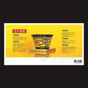 楊掌柜 虎紋面 桶裝方便面 方便食品批發(fā)