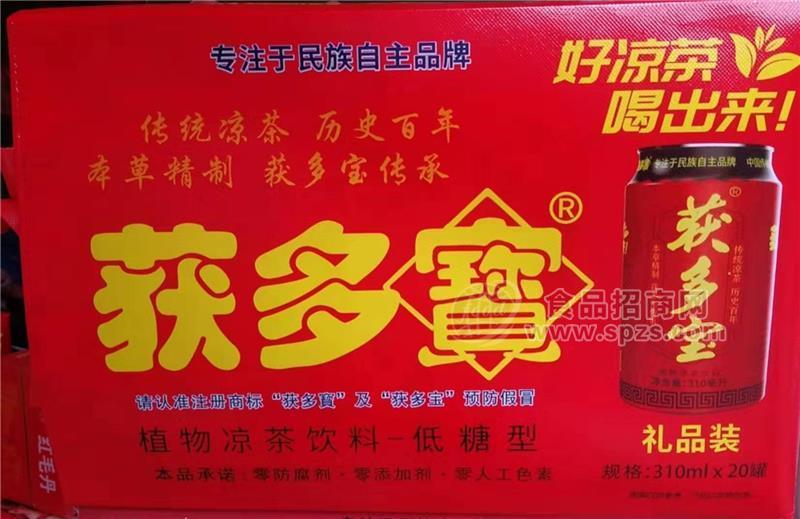 获多宝凉茶植物饮料