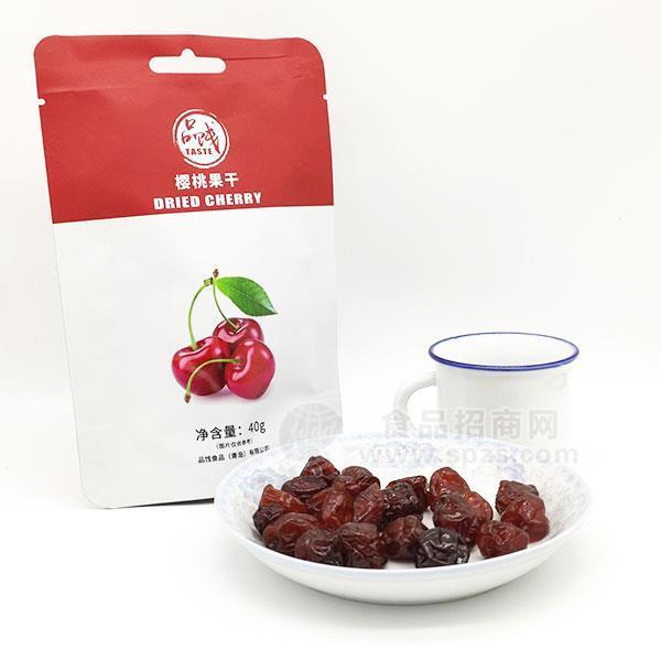 品饯 樱桃果干果脯休闲零食厂家直销招商40g