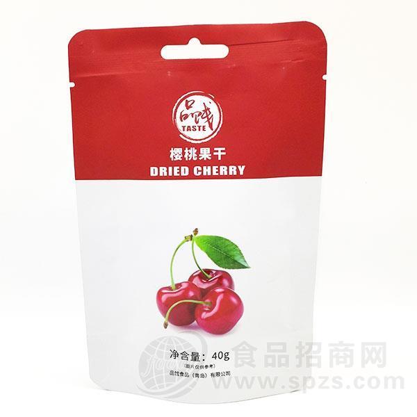 品饯 樱桃果干果脯休闲食品厂家直销招商40g