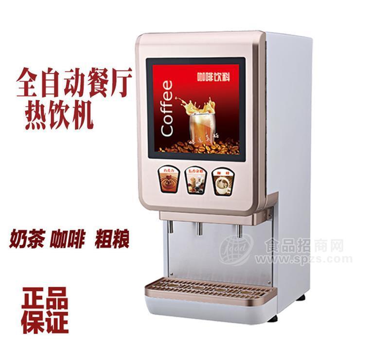 杭州漢堡店咖啡奶茶機供應 速溶咖啡奶茶粉 豆?jié){銷售