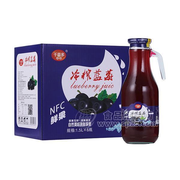 千喜多冷榨蓝莓汁风味果汁饮料厂家招商代理1.5Lx6瓶