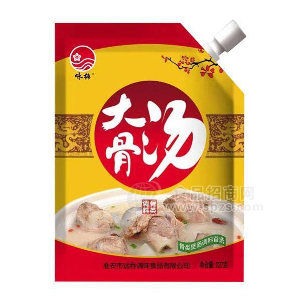 詠梅大骨湯骨類調(diào)味料廠家直銷招商加盟227g