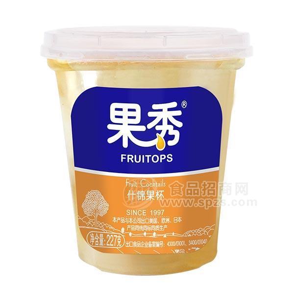 ·227g什锦果杯【果秀】 